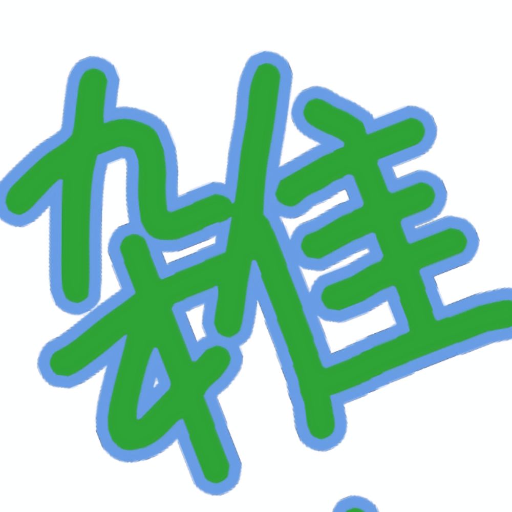 れん