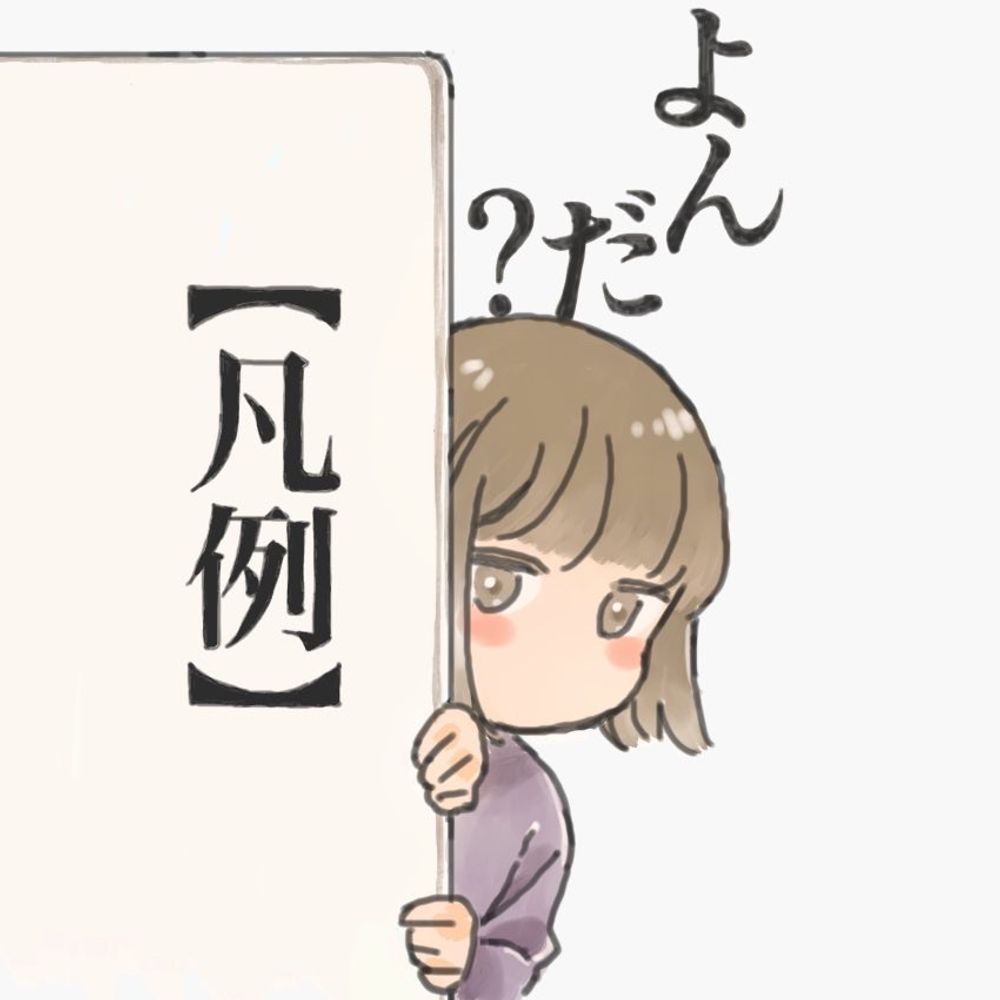 萌える国語辞典。