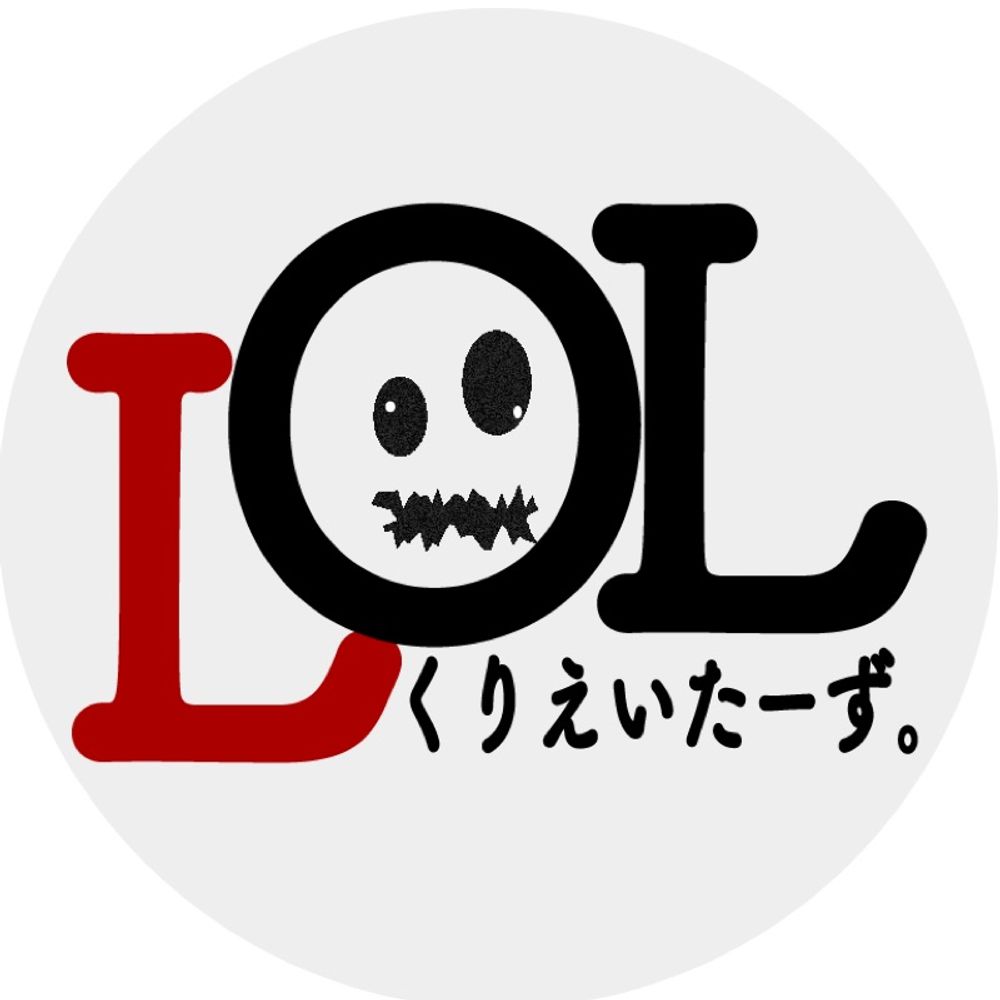 LOLくりえいたーず。