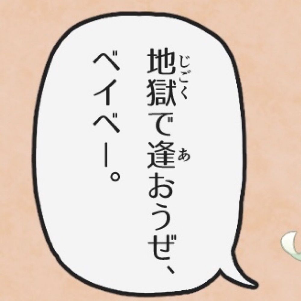 おしゃばろ