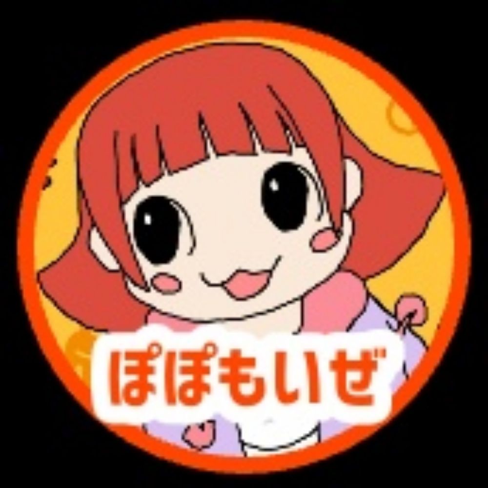 ぽぽもいぜ