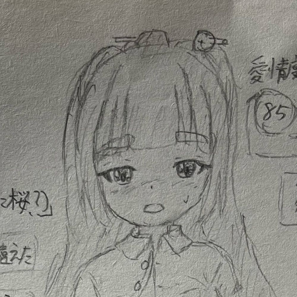 桜ちゃんに飢えた豆腐