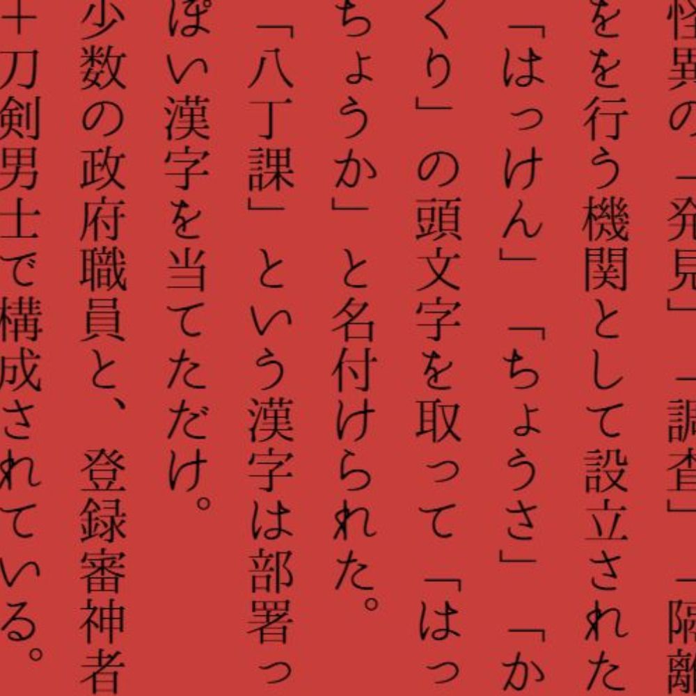 くらげ/海月水母