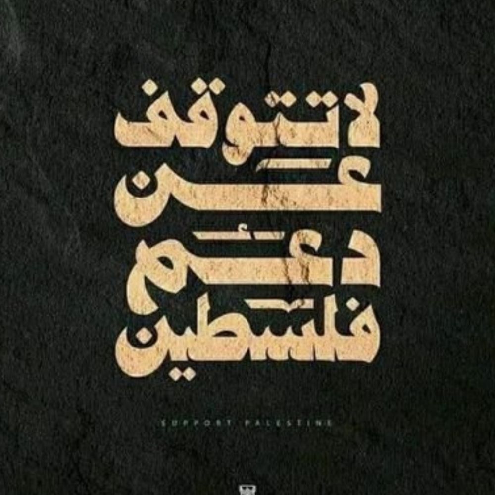 درويش 🇵🇸🇪🇬