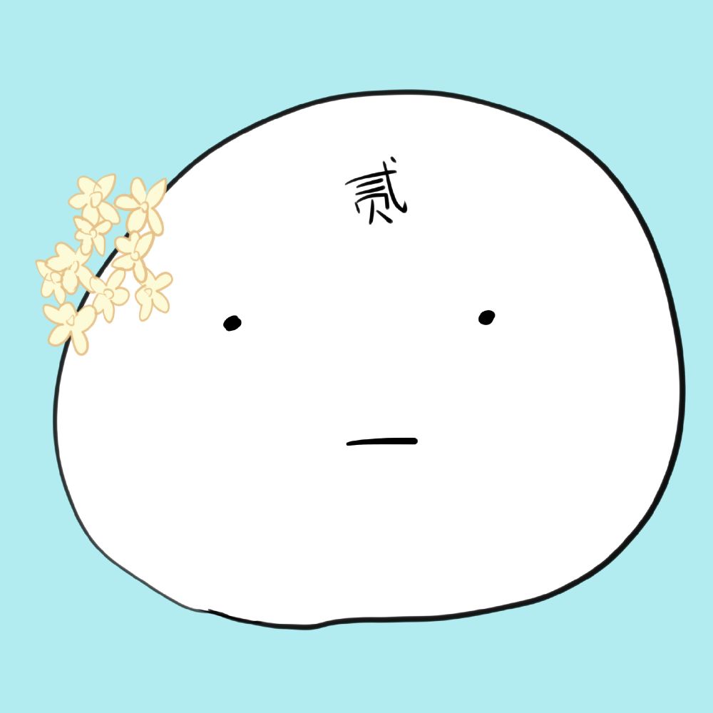 山桂贰