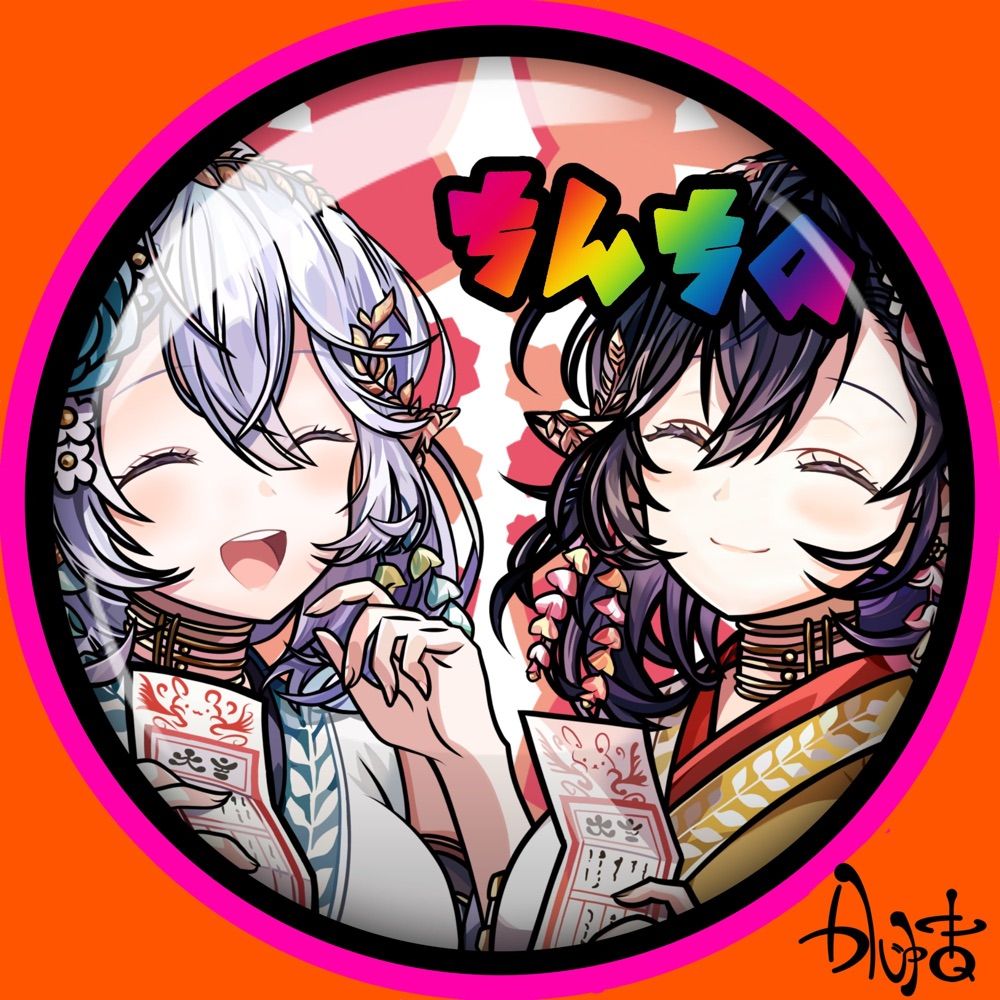 ちの