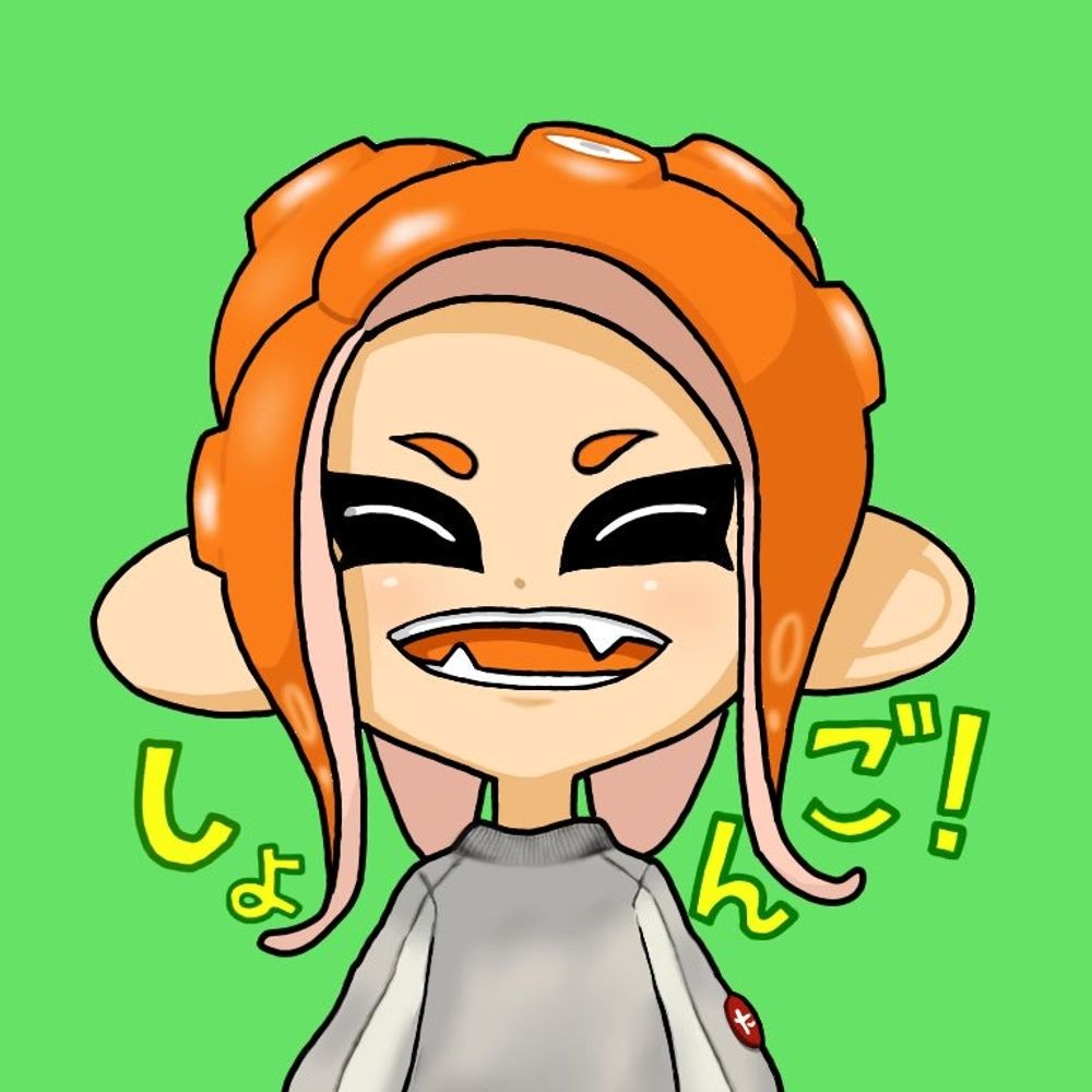 しょんご