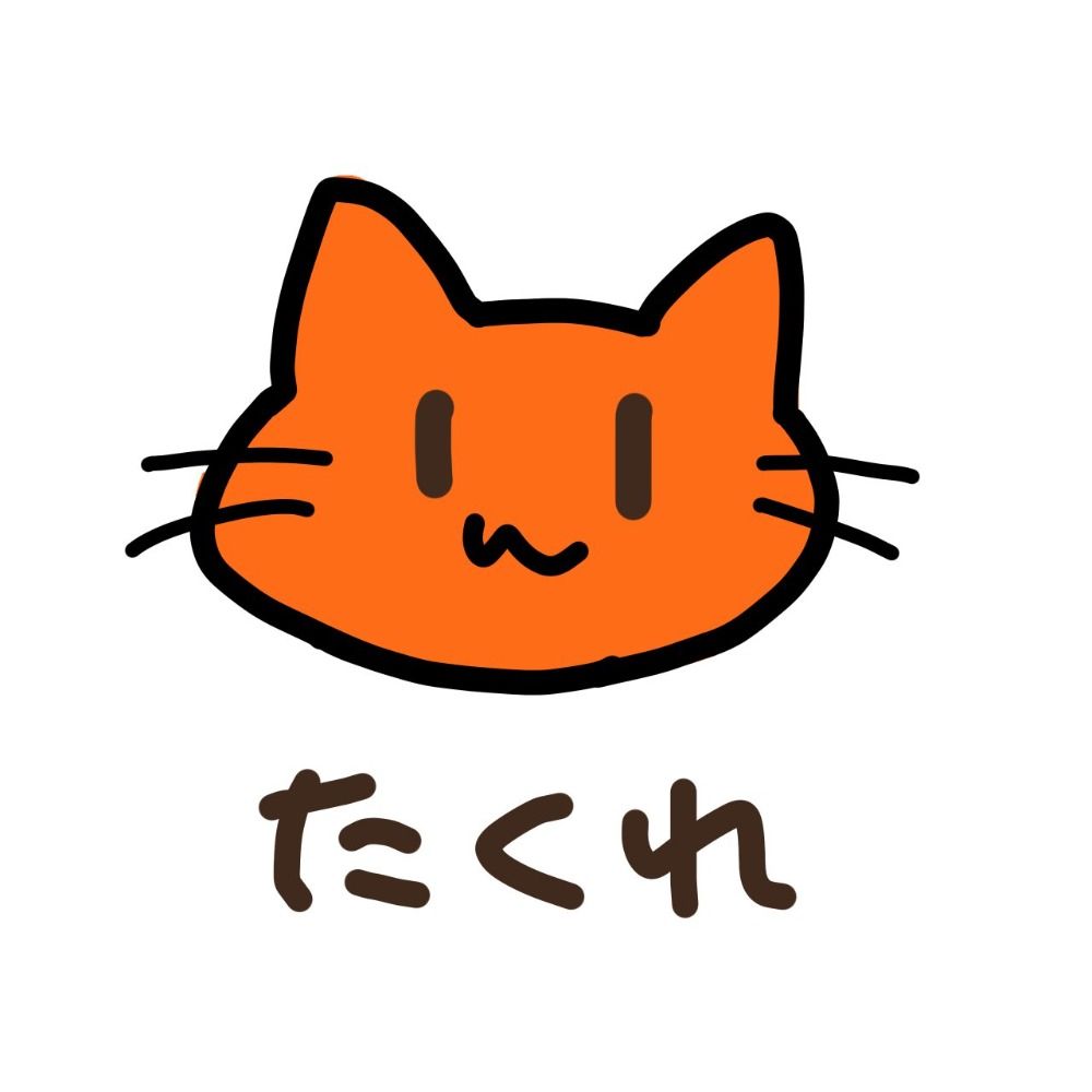 たくれ
