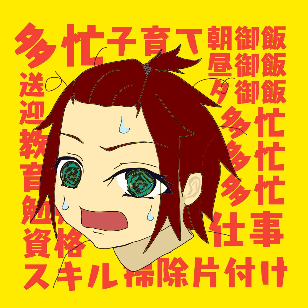 あけち