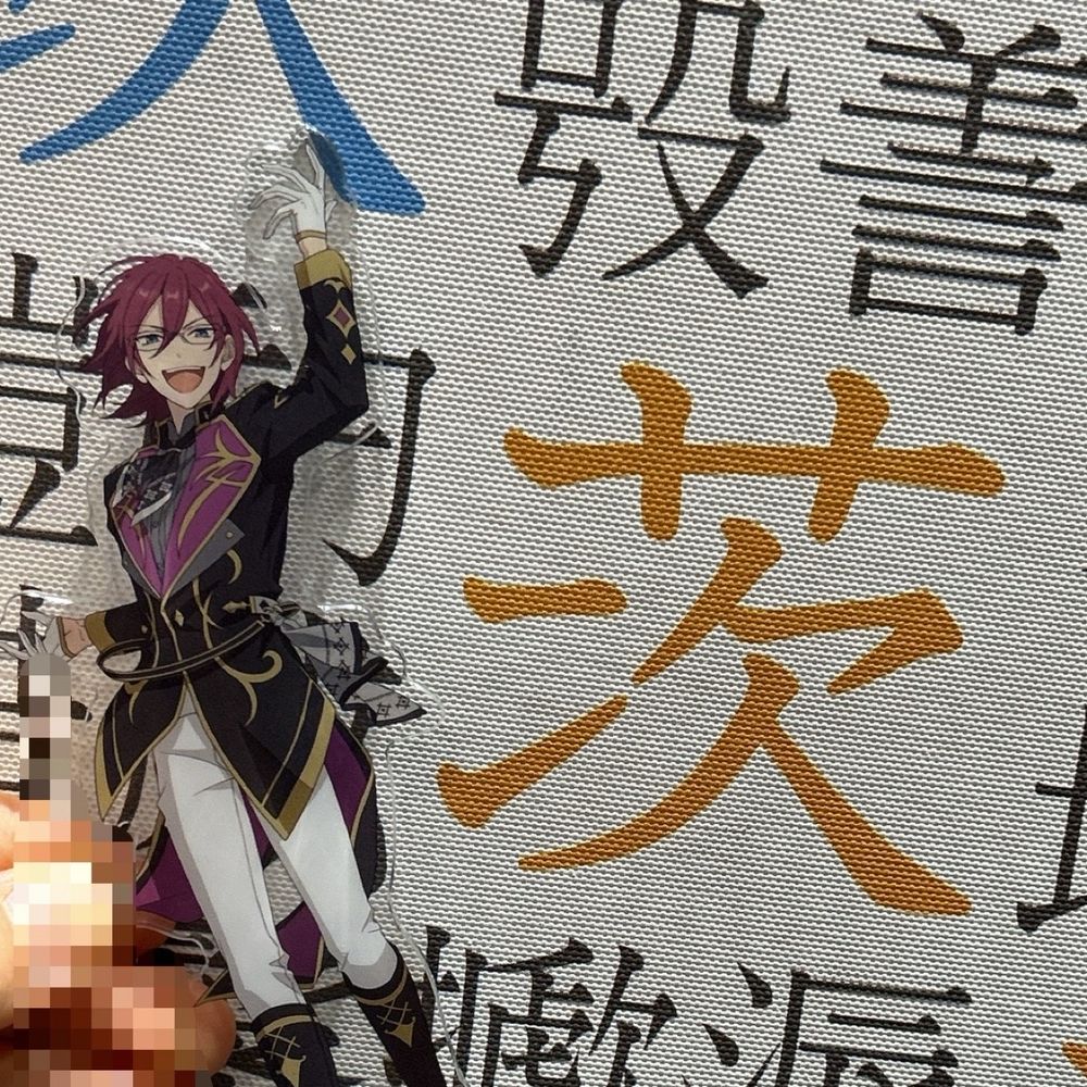 捺那
