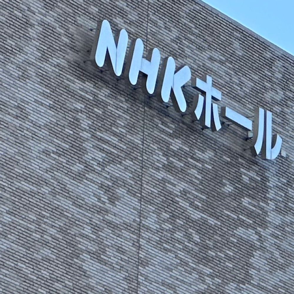 Nホール