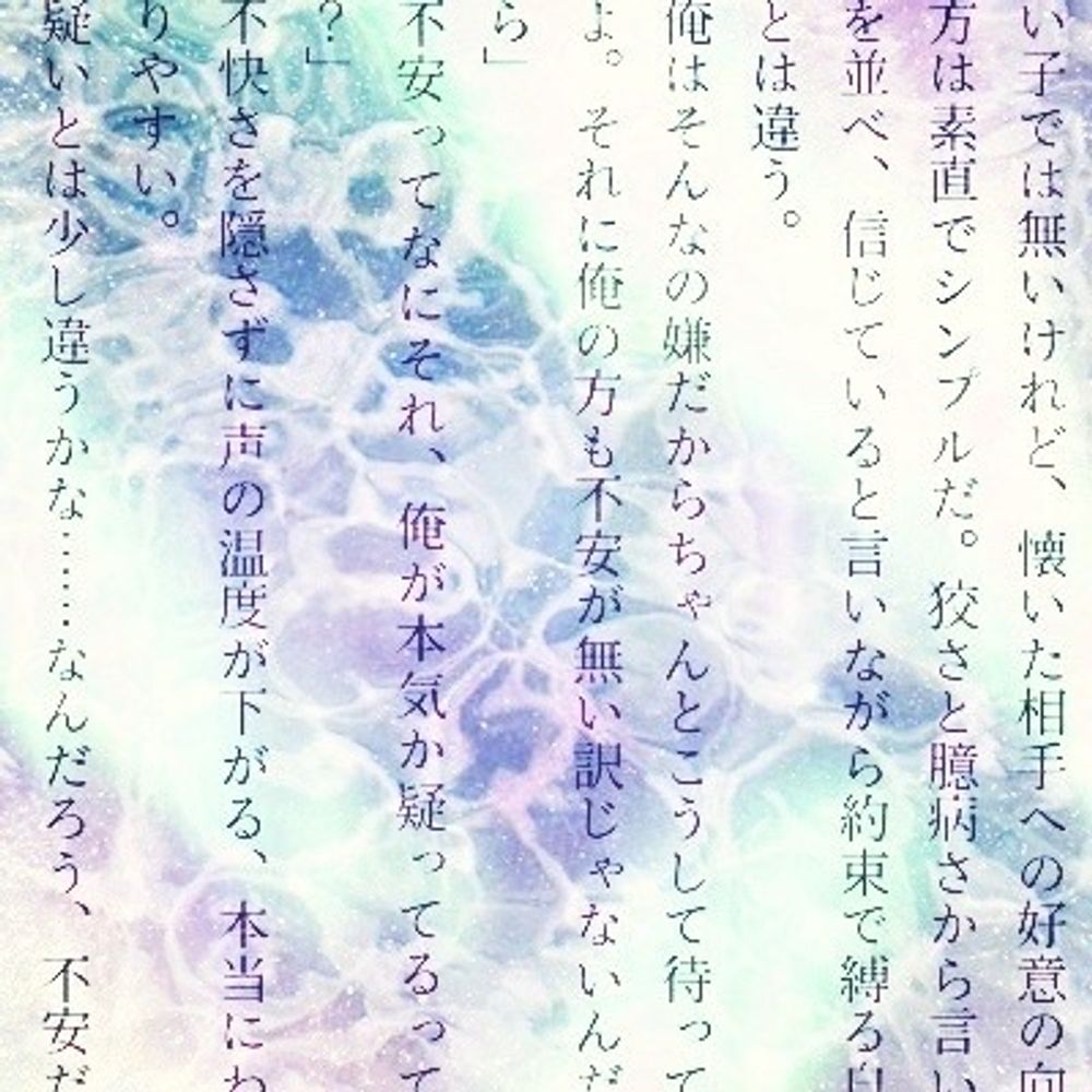 八夏
