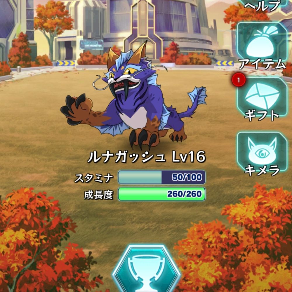 ルナガッシュ