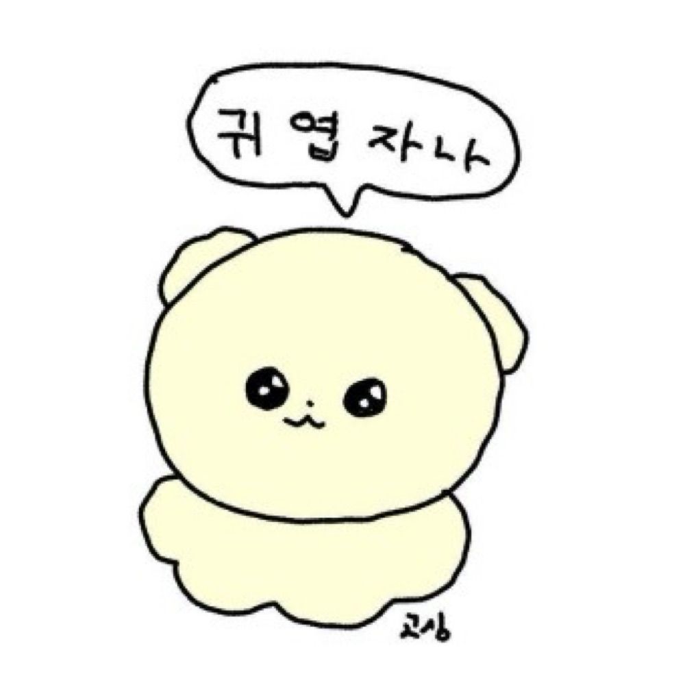 야옹