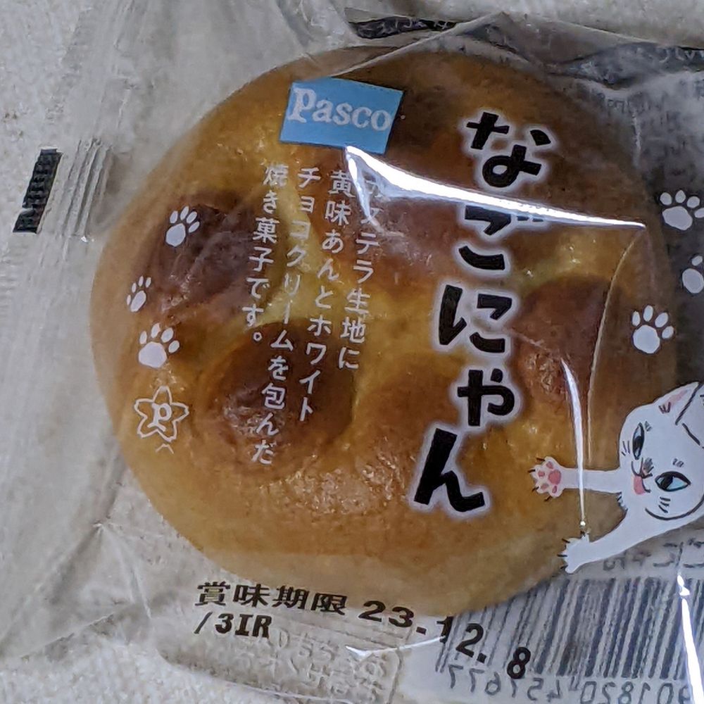 なご
