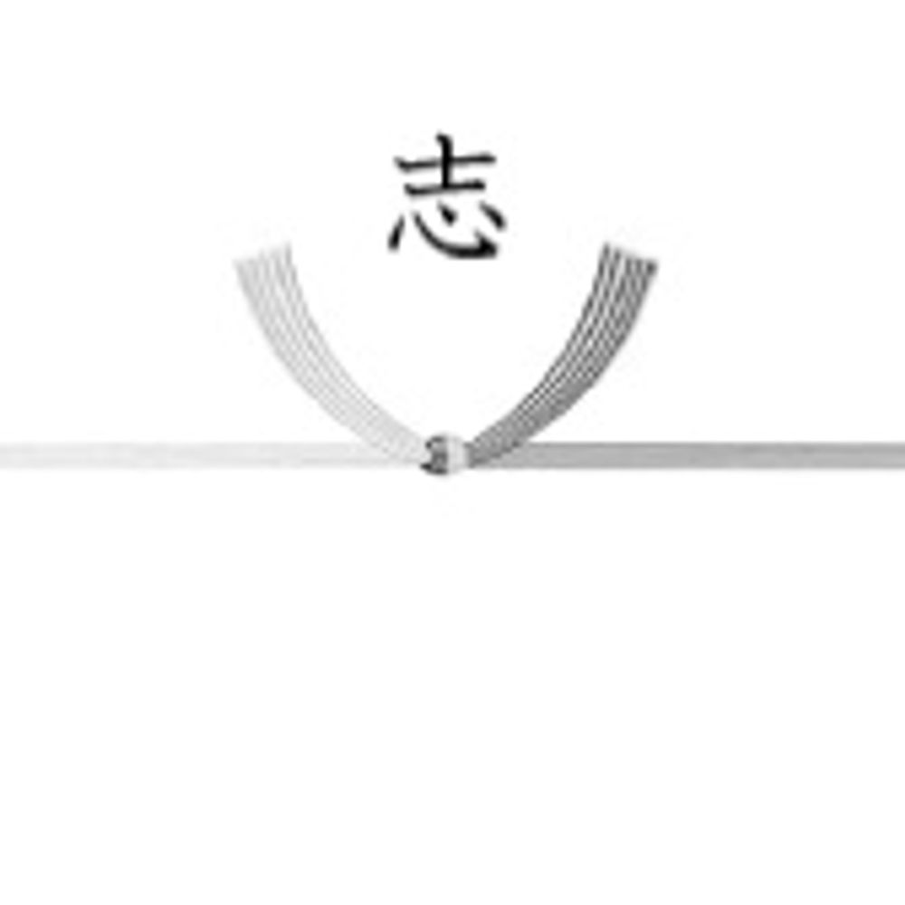 ボラ(はまぐり)/人野澱子