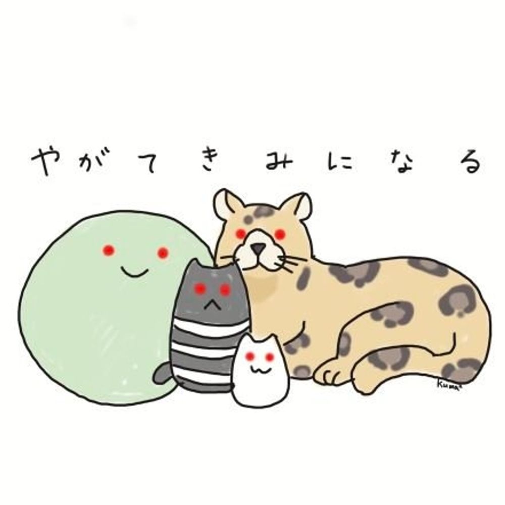 くまくま