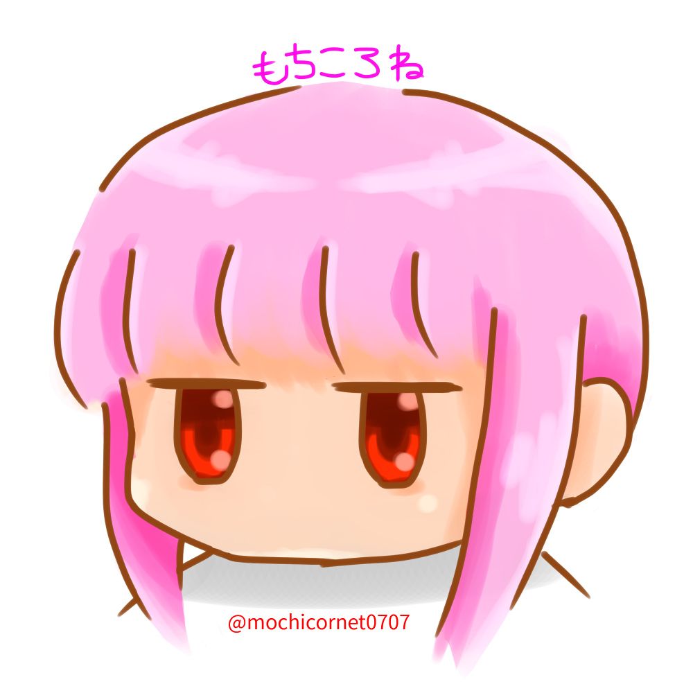 もちころね