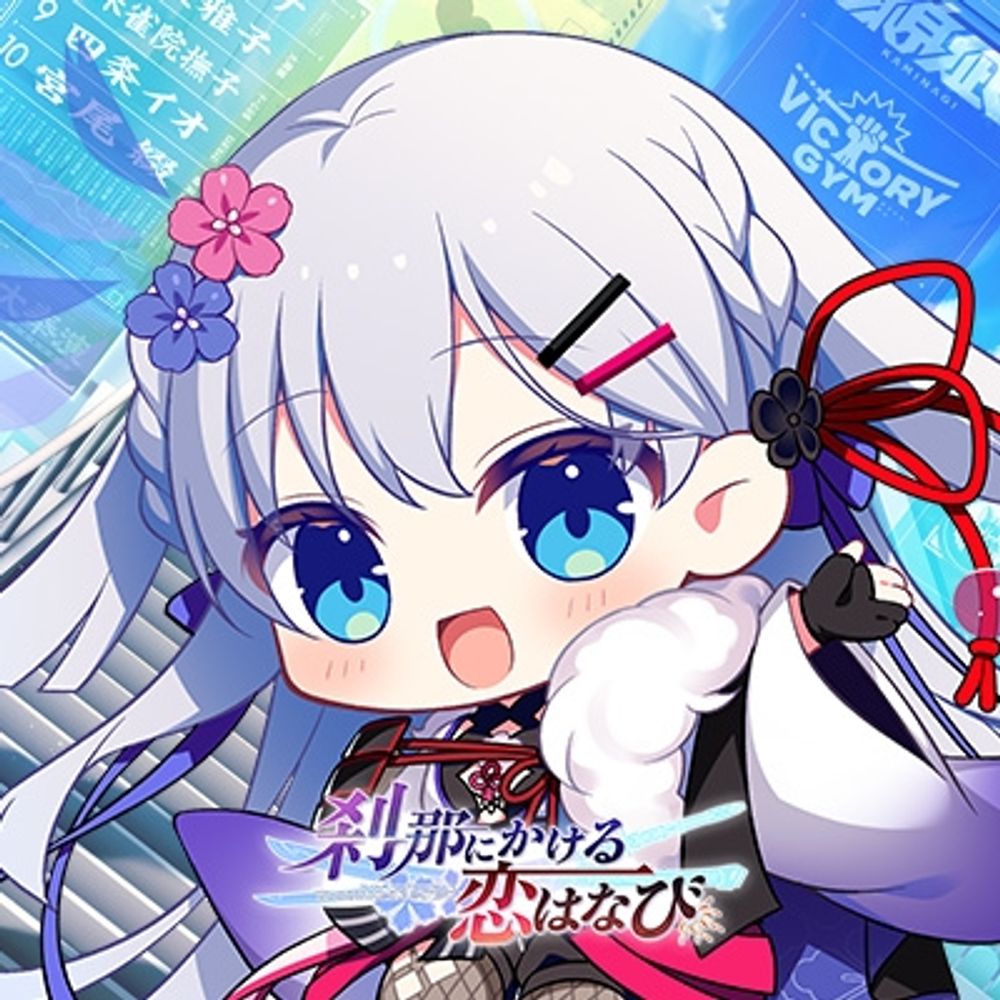 天海老