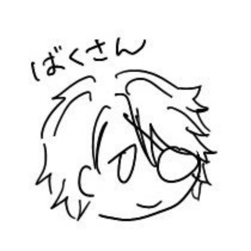 にもつ