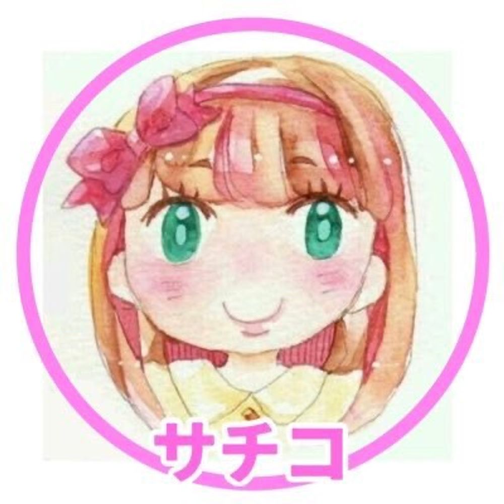 サチコ