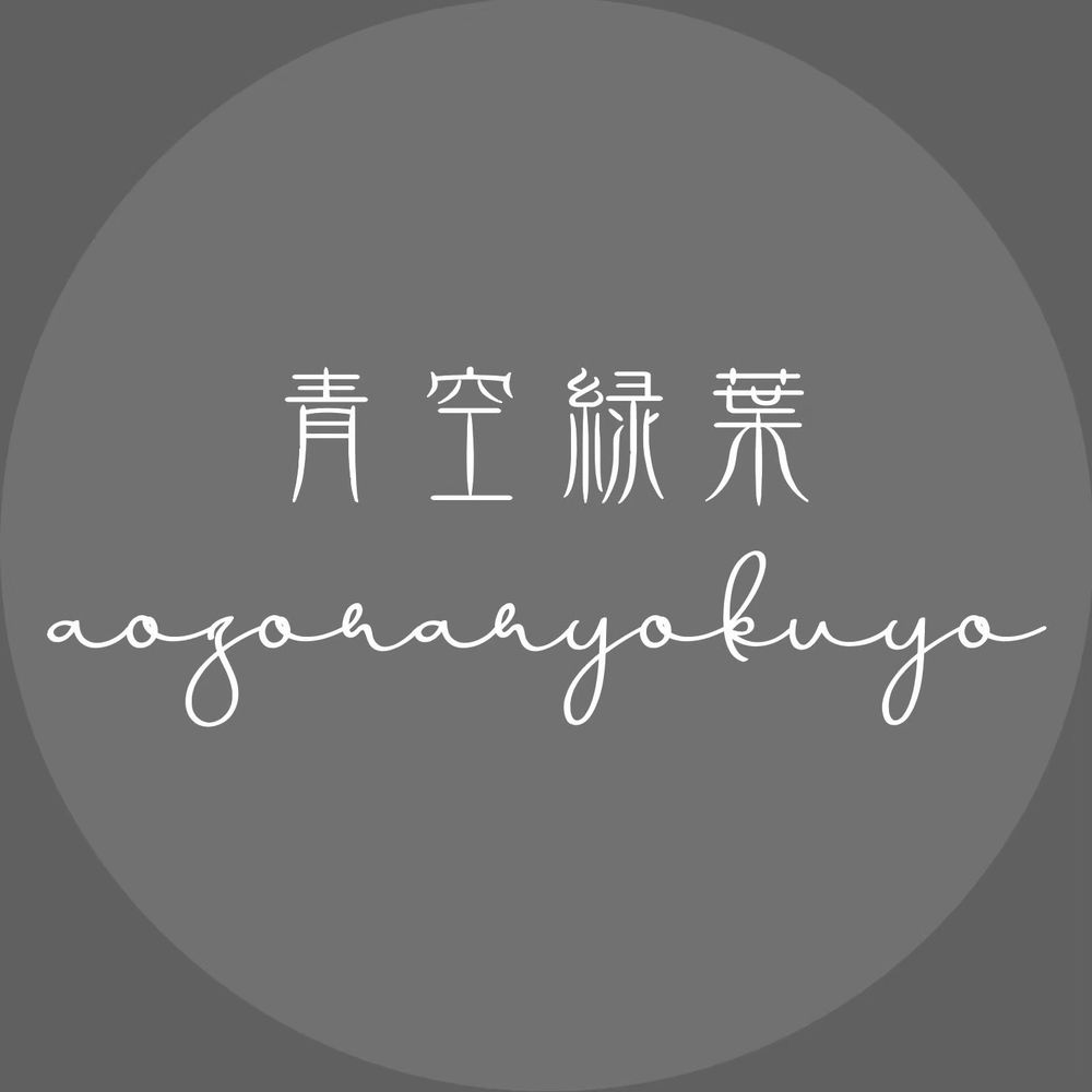 青空緑葉 -aozoraryokuyo- クラフトジュエリー