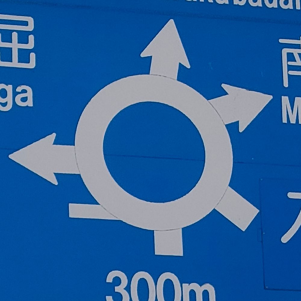 転寝