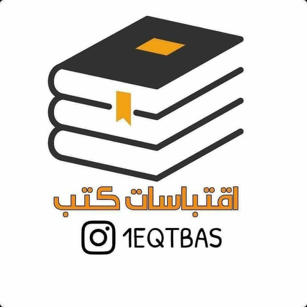 مكتبة اقتباس 🇴🇲