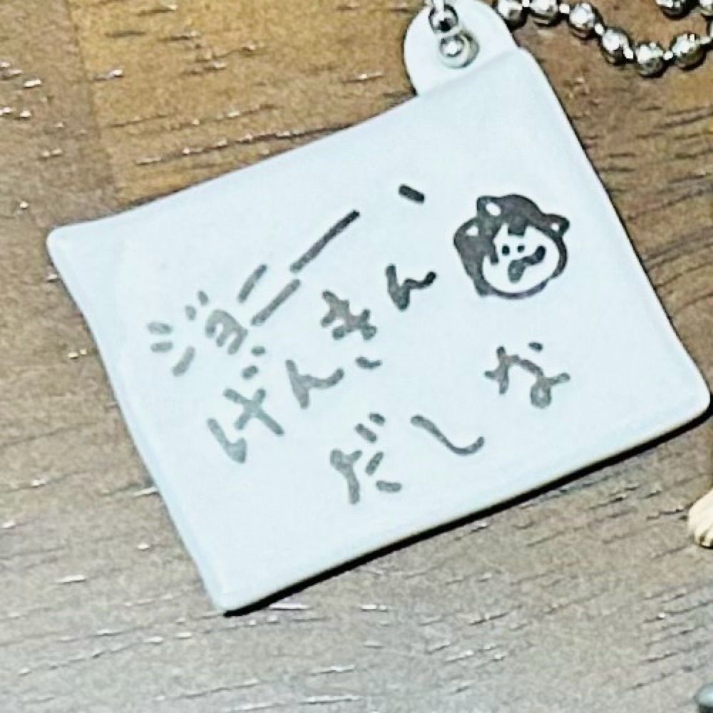 西村春子