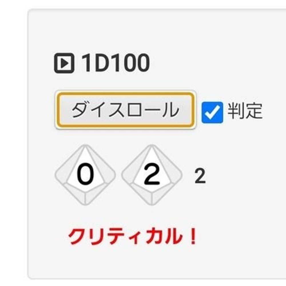 なたか