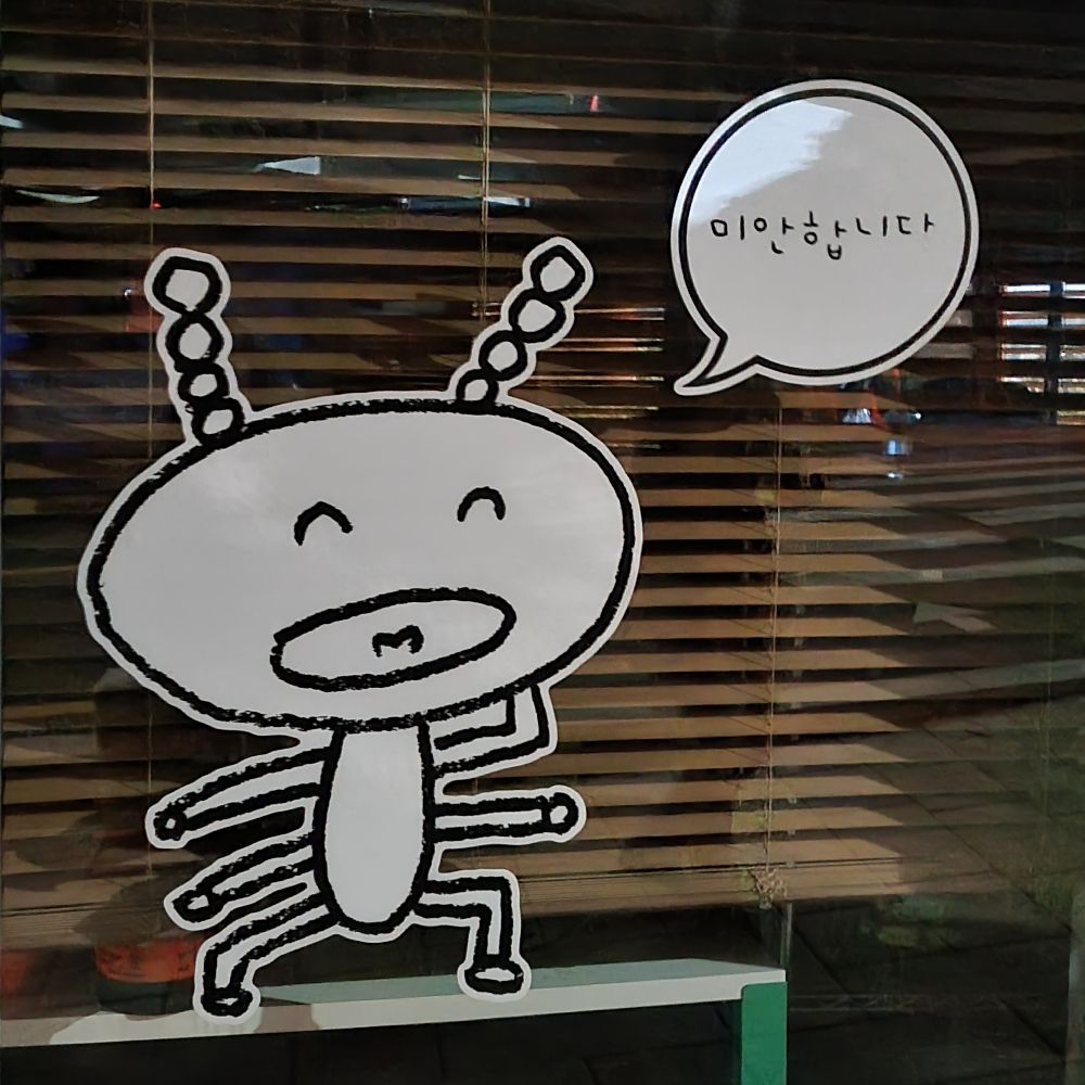 렁찬이