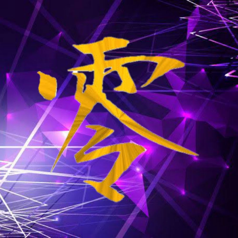 零(レイ)