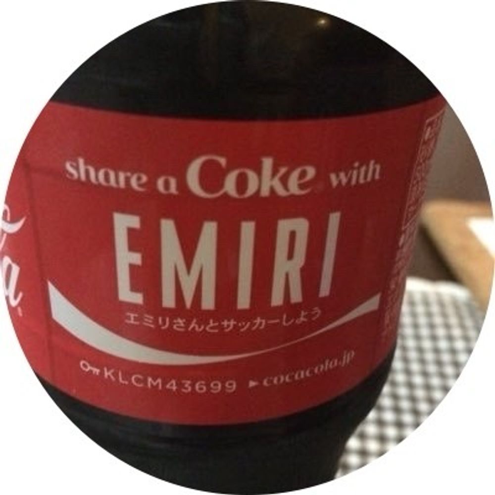 エミリ