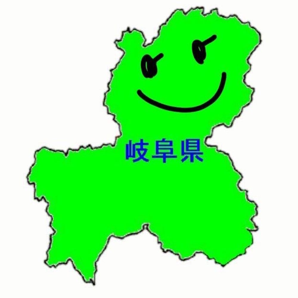 岐阜(ぎふ)