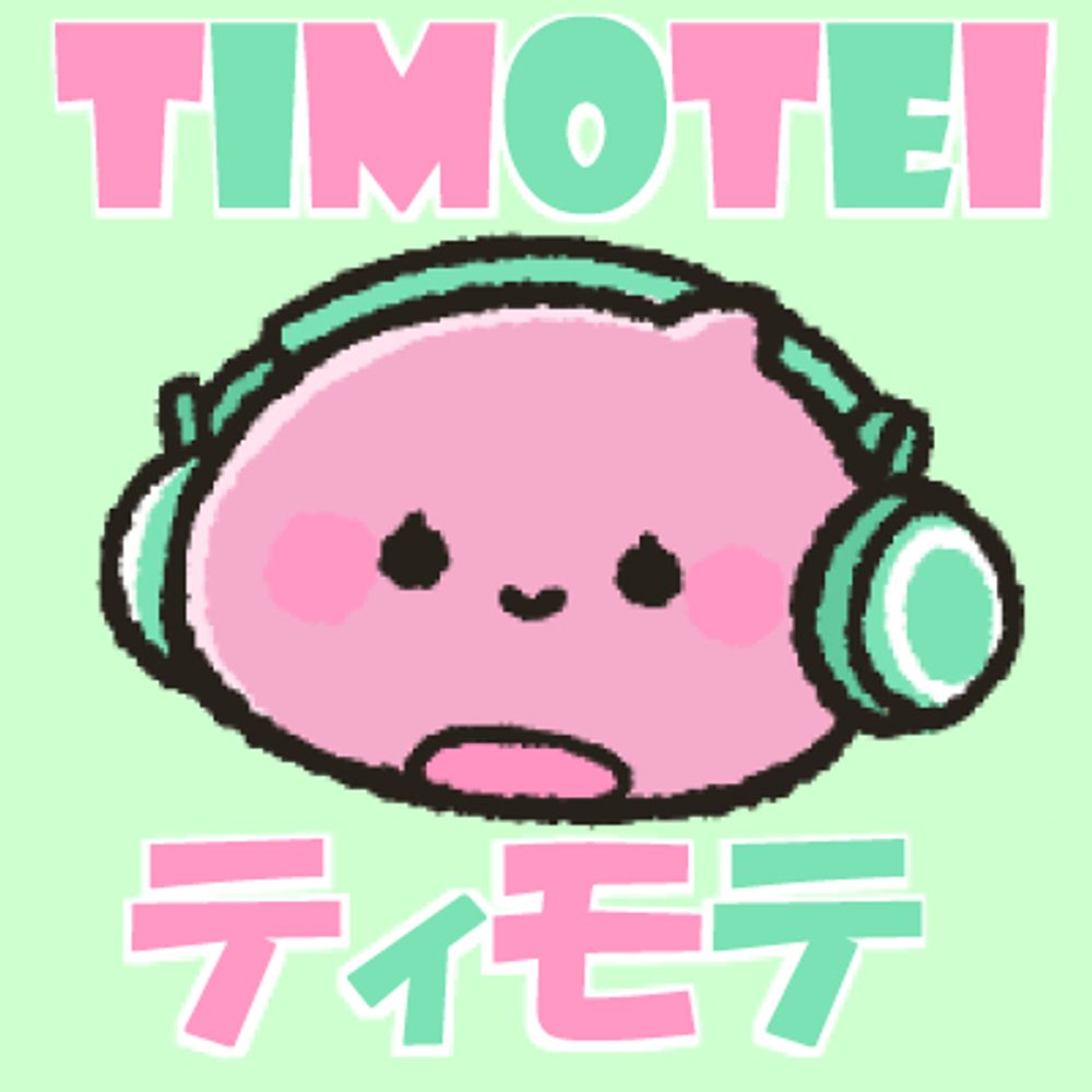 北欧生まれのティモテ