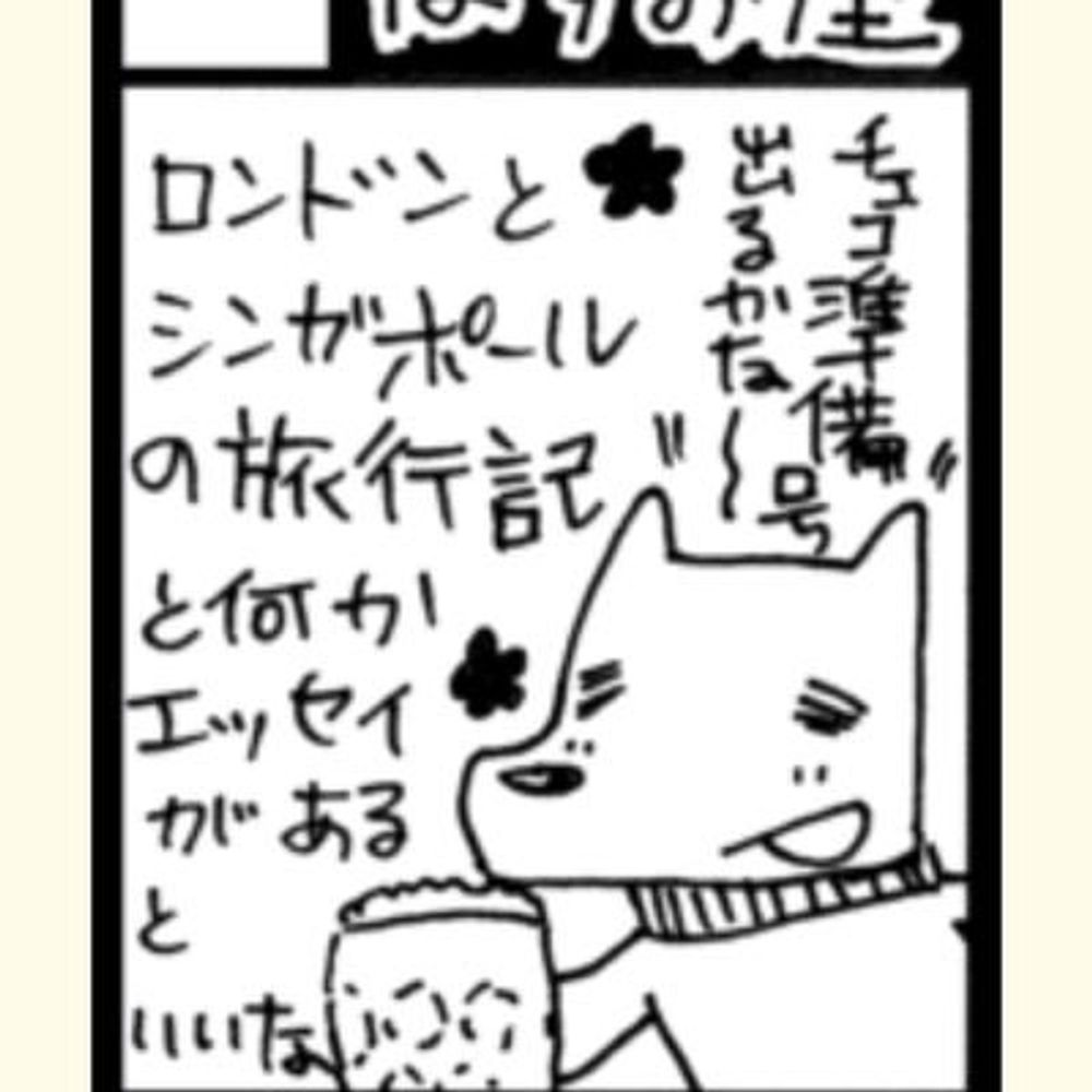 はすお屋