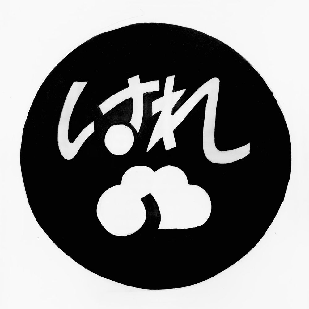 はれのひ