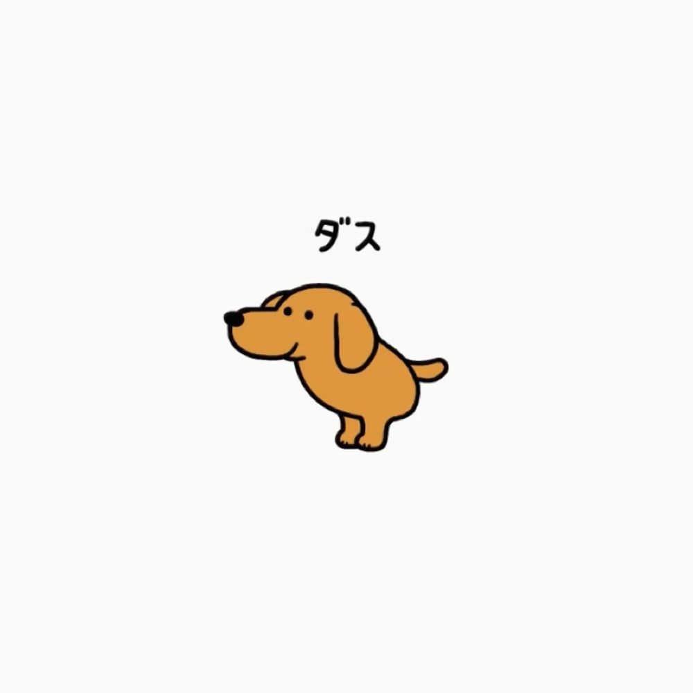 ぬあんた