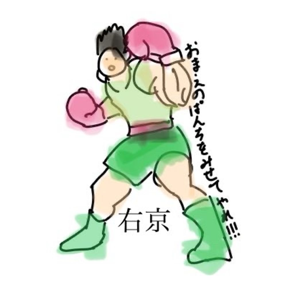 ウルトラキョンシー