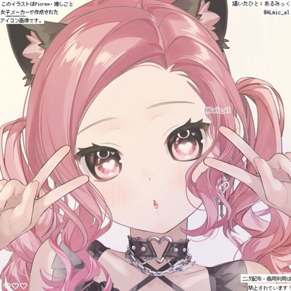 アルナトニコ