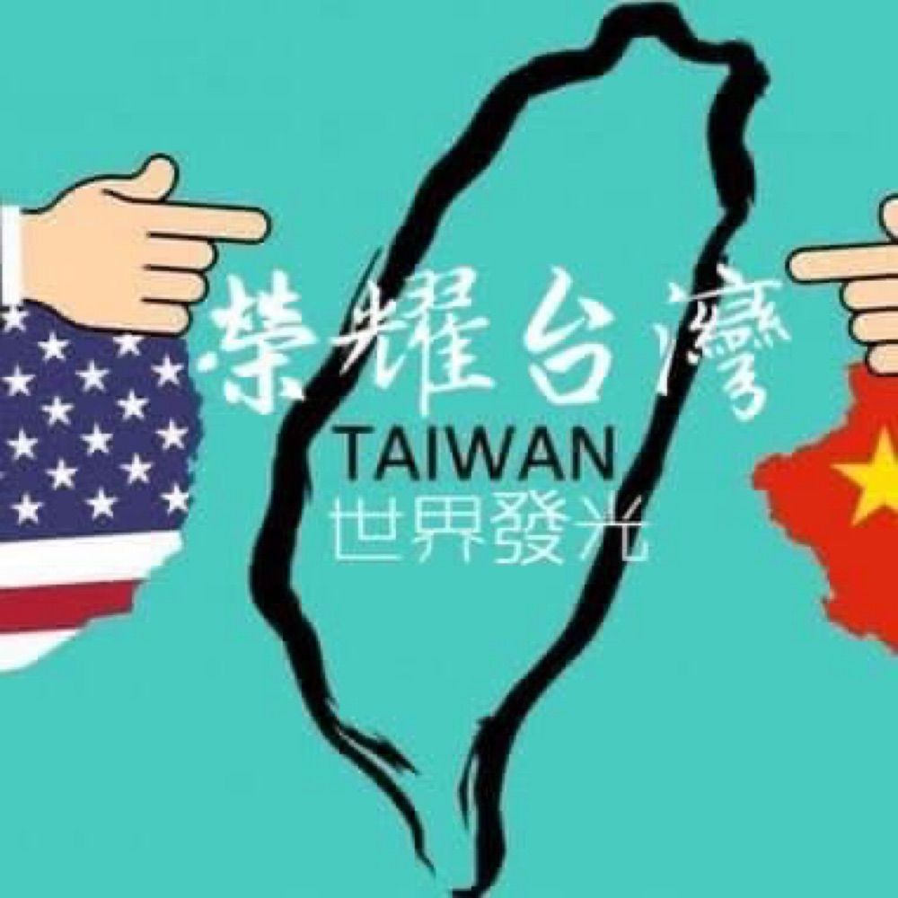 榮耀台灣