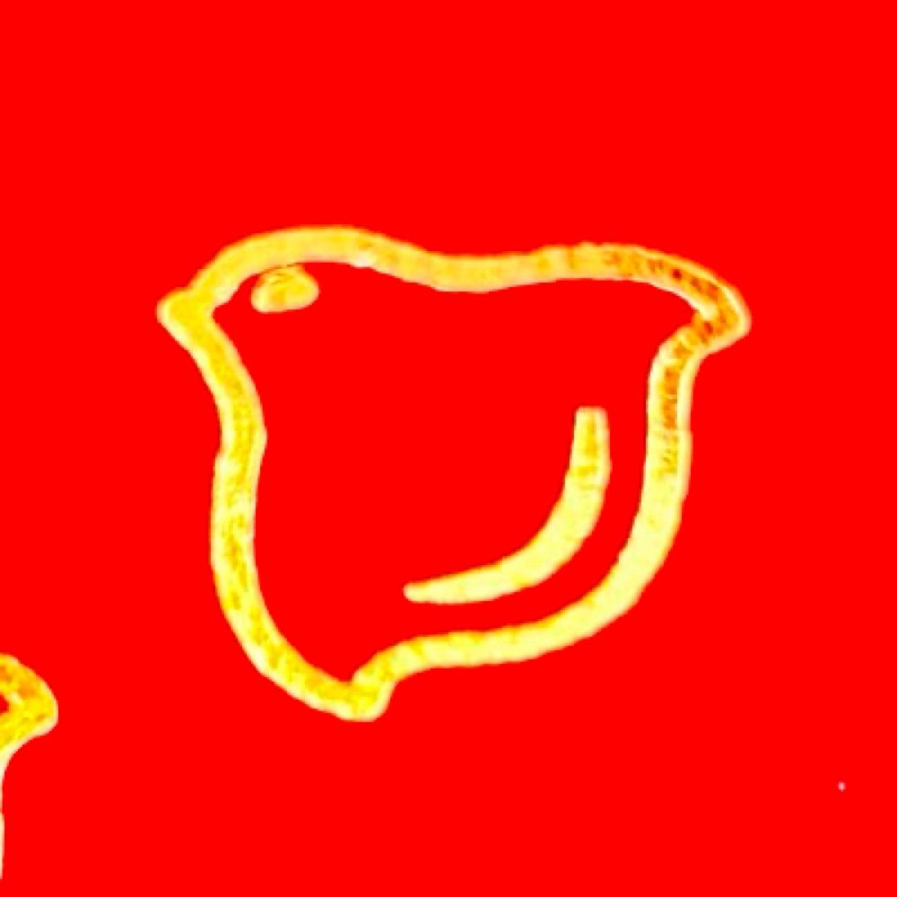 与己介