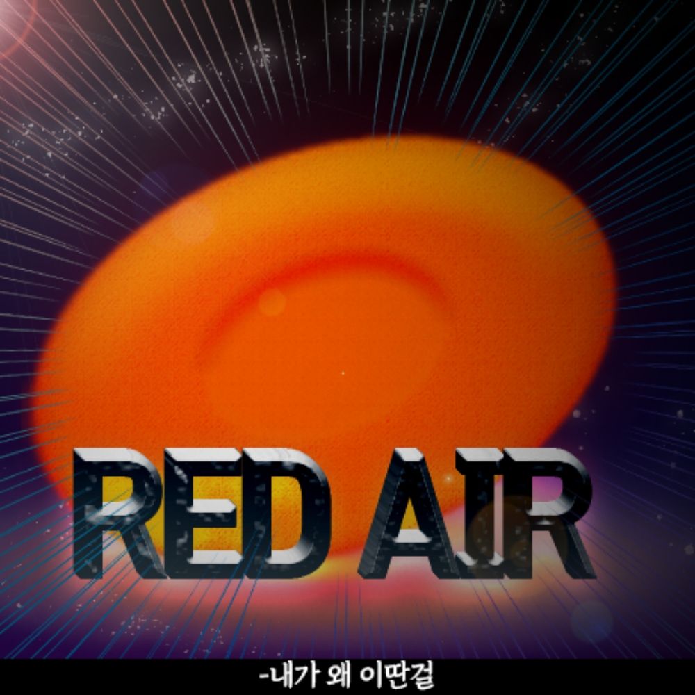 홍공기