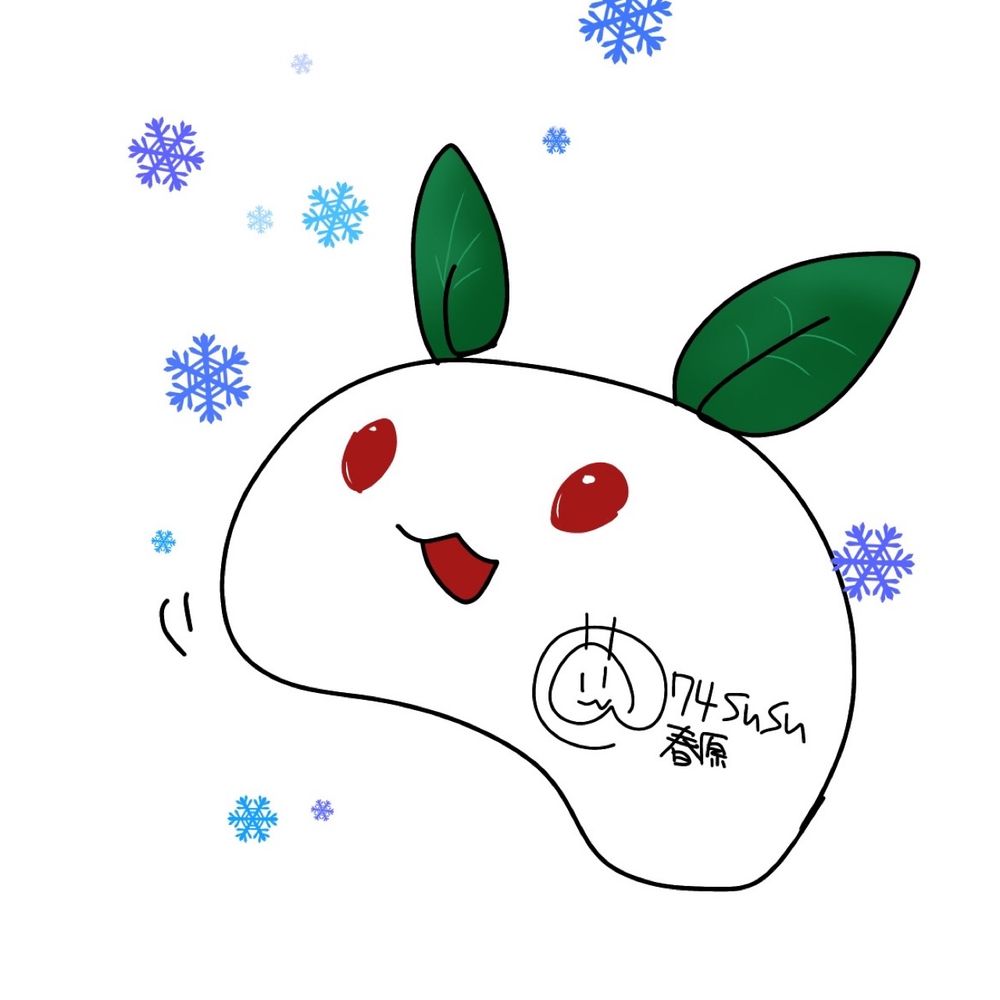 春原