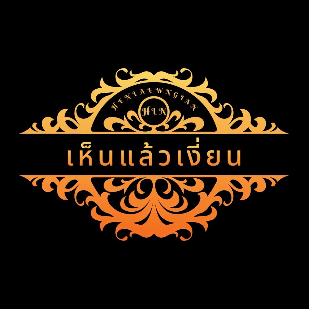 เห็นแล้วเงี่ยน