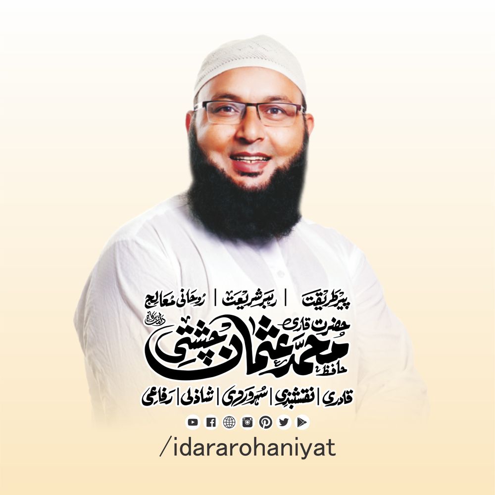 Idara Rohaniyat