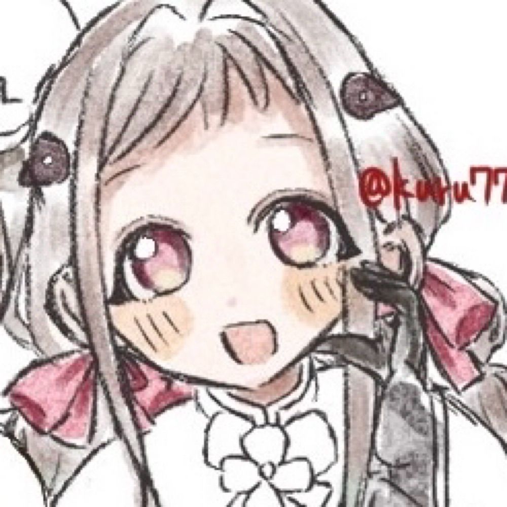 くる