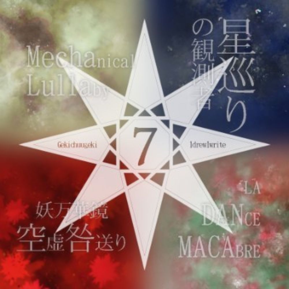【開催終了】劇中劇ワンドロワンライ出張所