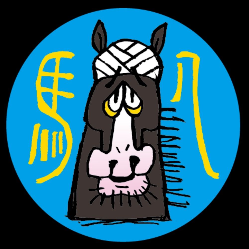 馬八