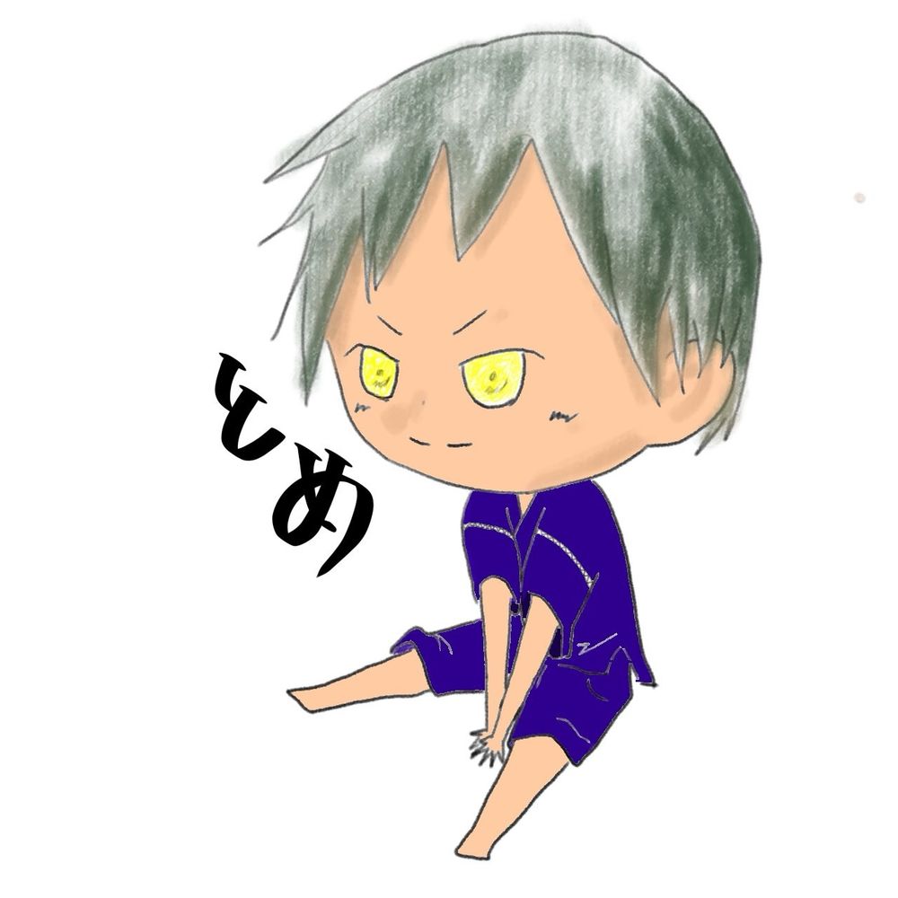 とめえ